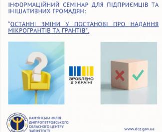 Зроблено в Україні