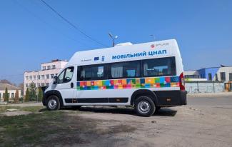 Мобільний ЦНАП