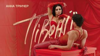Трінчер