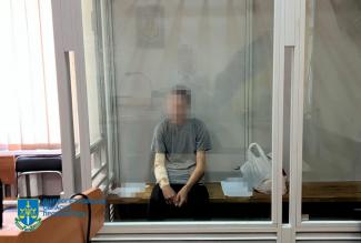 підпал