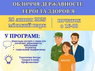 захід