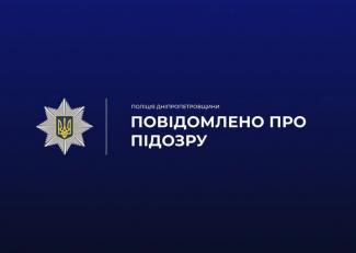 службове підроблення
