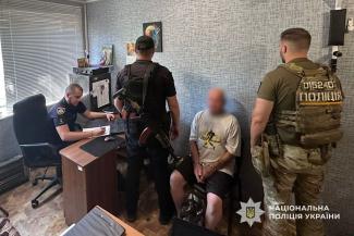 поліція