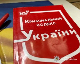 шахрайство