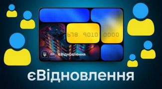 єВідновлення