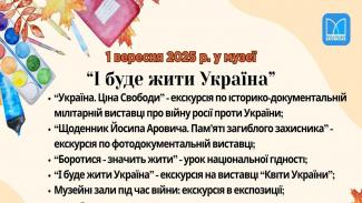 музей