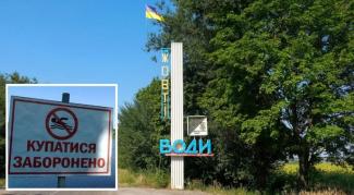 водойми