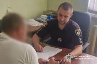 поліція