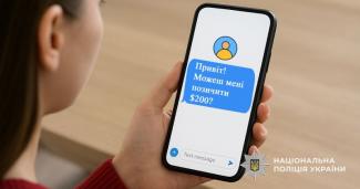 шахраї