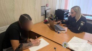 поліція