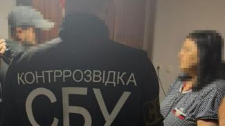 сбу