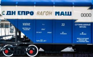 Дніпровагонмаш