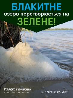 озеро
