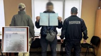 підробка