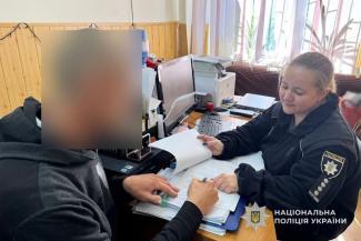 поліція