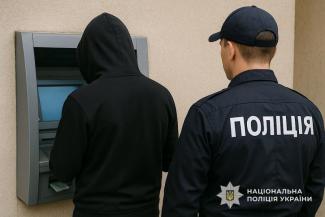 поліція
