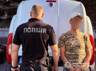 поліція