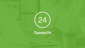 приват