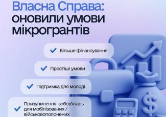 власна справа