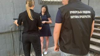 прокуратура