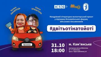 "#двітьотінатойоті