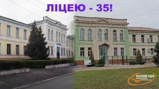 Науковий ліцей
