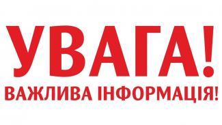Загальнонаціональна хвилина мовчання