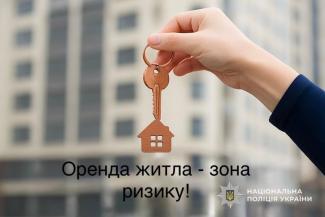 шахраї