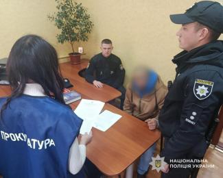 поліція