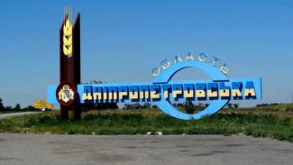 дніпропетровщина