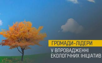 управління відходами