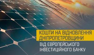 Європейський інвестиційний банк