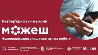 Кар’єрний центр 