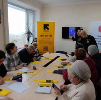 Цифрова грамотність