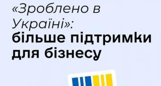 Власна справа