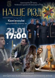 постер