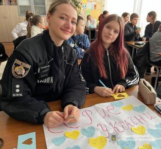 урок єдності