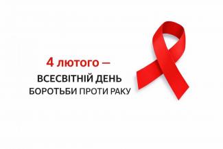 онкоцентри