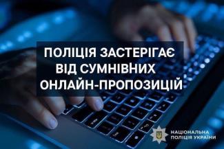 шахрайство