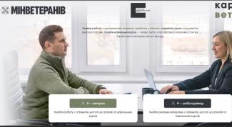 Кар’єра ветерана