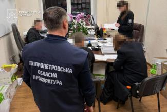 прокуратура