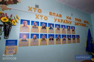 Стіну пам’яті