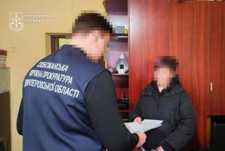 прокуратура