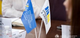 Діалог влади та бізнесу