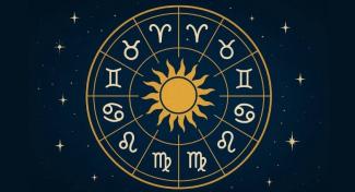гороскоп