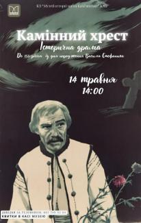 мужчина