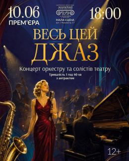 постер
