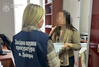 прокуратура
