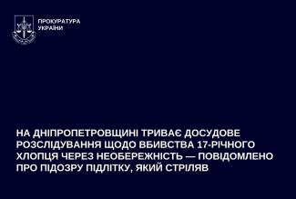вбивство