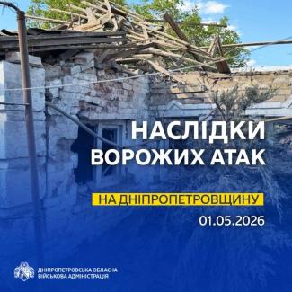 війна